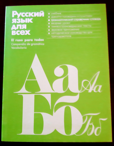 Portada del libro de el ruso para todos. Compendio de gramática y vocabulario