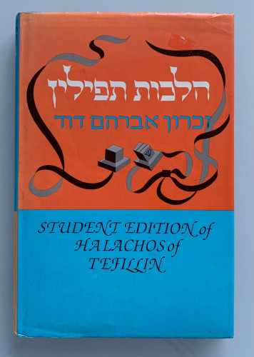 Portada del libro de STUDENT EDITION OF HALACHOS OF TEFILLIN