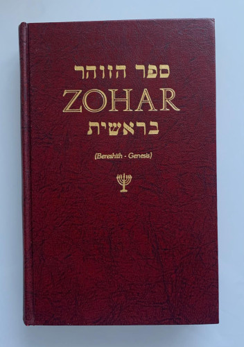 Portada del libro de THE ZOHAR