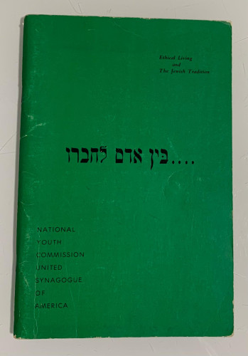 Portada del libro de ETHICAL LIVING AND THE JEWISH TRADITION