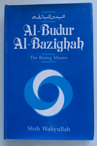 Portada del libro de AL-BUDUR - AL-BAZIGHAH