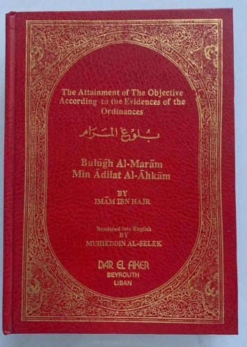 Portada del libro de THE ATTAINMENT OF THE OBJETIVE ACCORDING TO THE EVIDENCES OF THE ORDINANCES