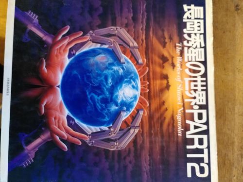 Portada del libro de THE WORKS OF SHUSEI NAGAOKA. PART 2