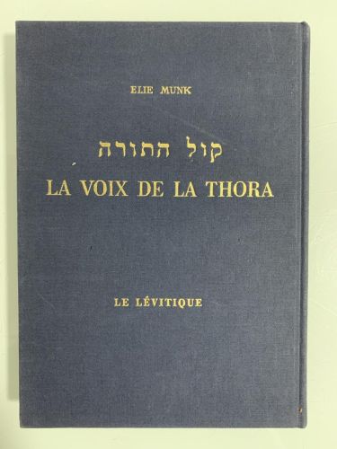 Portada del libro de LA VOIX DE LA THORA. Commentaire du Pentateuque. LE LÉVITIQUE